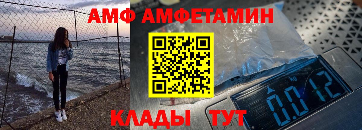 АМФ  АМФ 97%  Вход с VPN  Сосновоборск 
