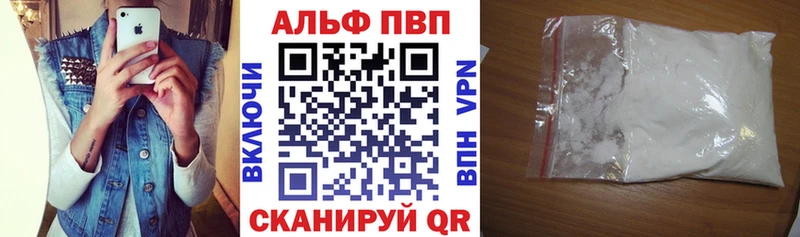 A-PVP Соль  Сосновоборск 