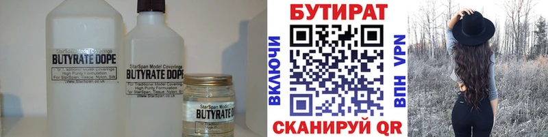 Бутират оксибутират  как найти   Сосновоборск 
