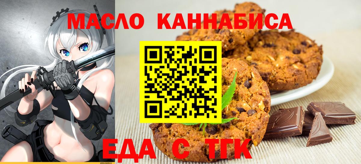 Canna-Cookies марихуана Сосновоборск