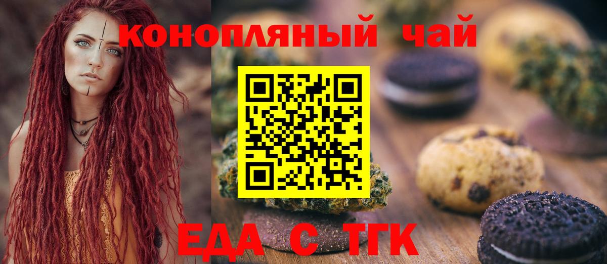 Canna-Cookies марихуана  Вход с VPN  Сосновоборск 