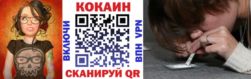 Кокаин VHQ  как найти   Сосновоборск 