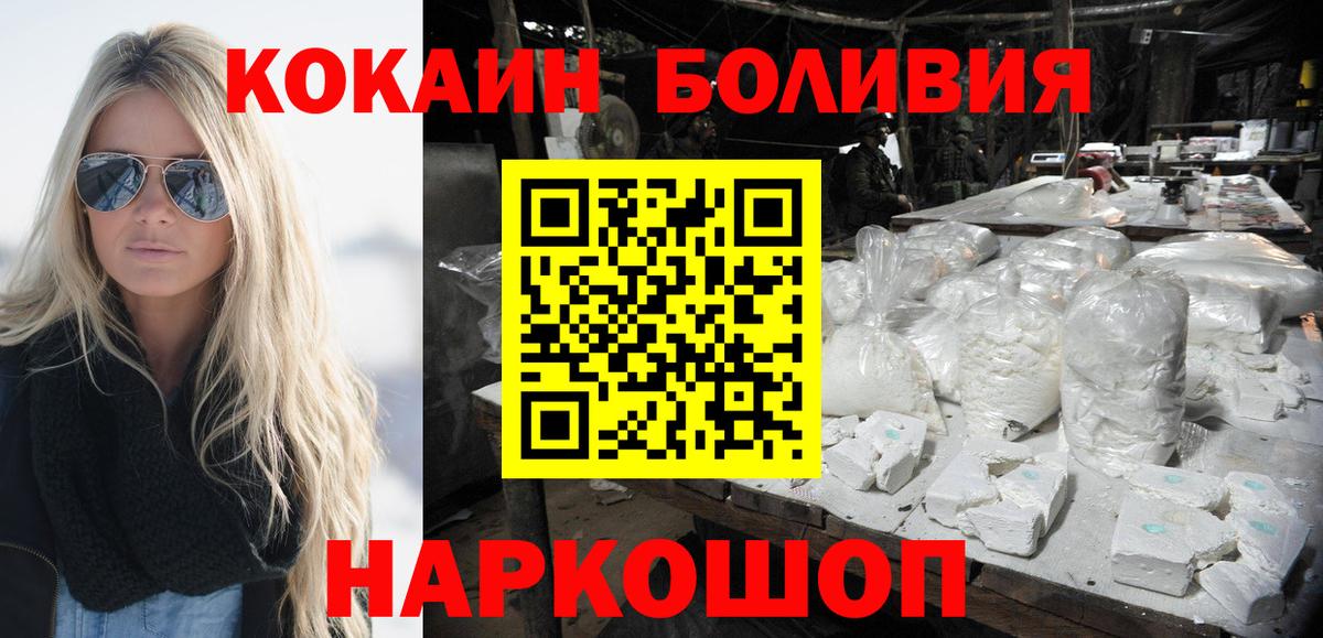 Cocaine 99%  КОКАИН Эквадор  Сосновоборск  Вход с VPN 