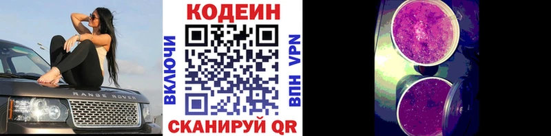 хочу наркоту  Сосновоборск  Кодеиновый сироп Lean напиток Lean (лин) 
