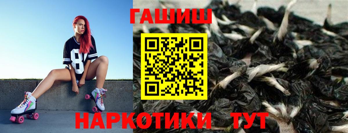 ГАШИШ  Гашиш hashish  Вход с VPN  Сосновоборск 