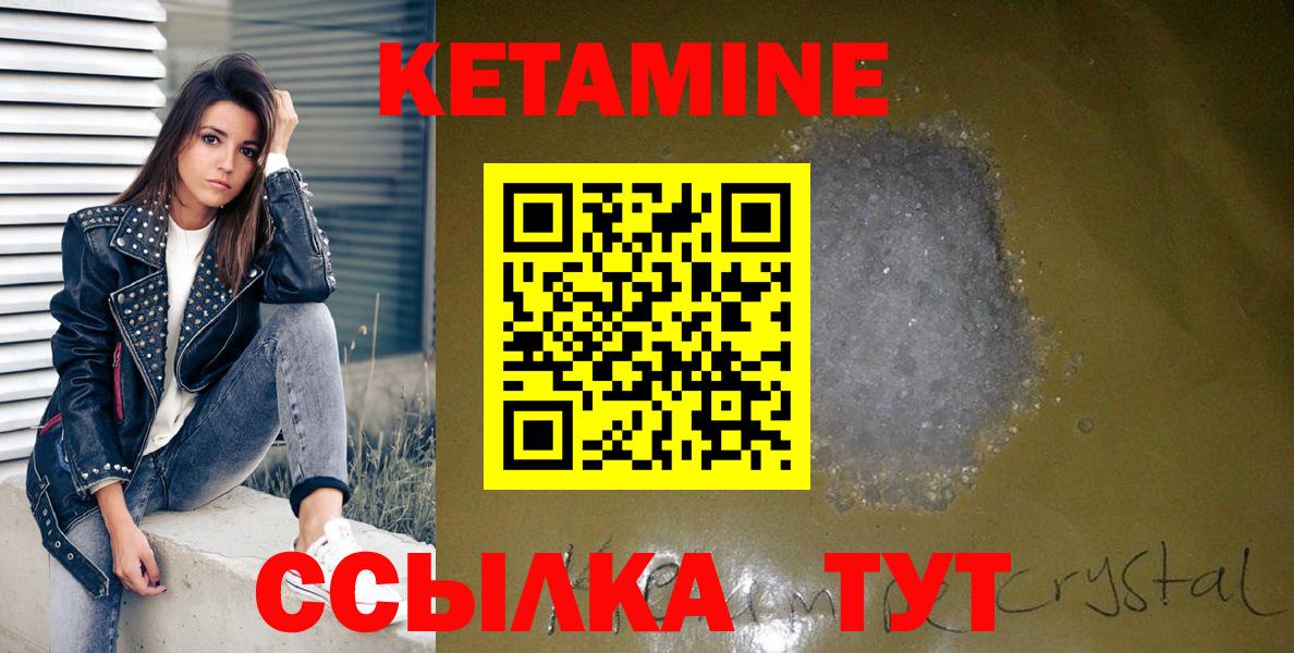 Сосновоборск  КЕТАМИН ketamine  КЕТАМИН ketamine  Вход с VPN 