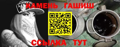 гашишное масло Славгород