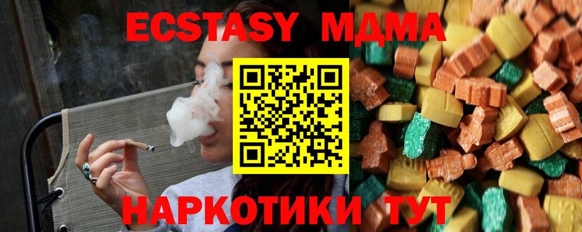 MDMA  Вход с VPN  MDMA VHQ  Сосновоборск  МДМА кристаллы 