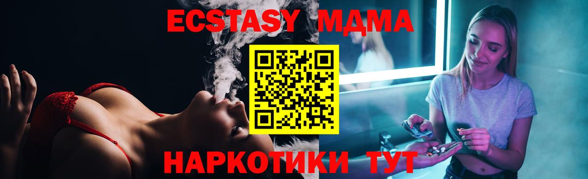 МДМА Molly Сосновоборск