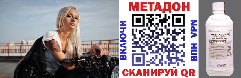 Метадон мёд Сосновоборск