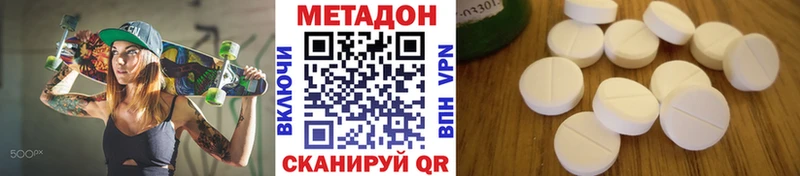 МЕТАДОН кристалл  Сосновоборск 