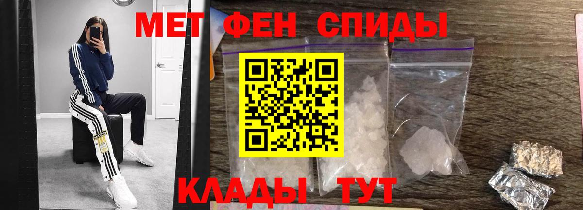Метамфетамин кристалл Сосновоборск