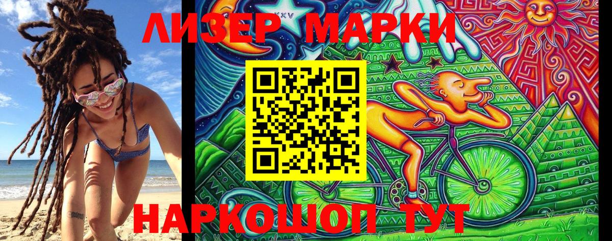 Наркотические марки 1500мкг  магазин  наркотиков  Сосновоборск  Вход с VPN 