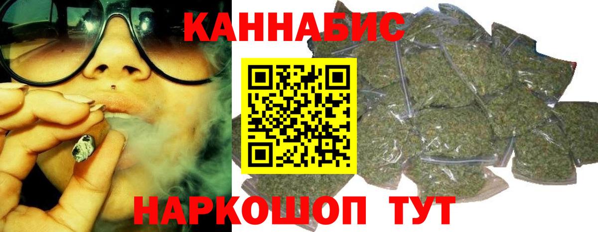 Бошки Шишки Amnesia Сосновоборск