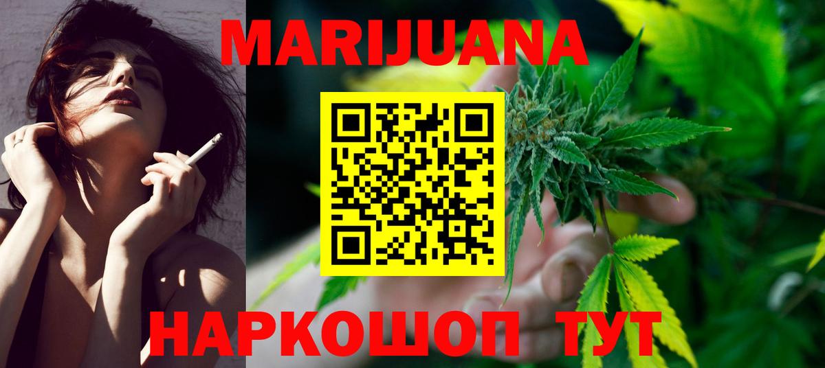 Шишки марихуана семена  Вход с VPN  Каннабис White Widow  Сосновоборск  Каннабис ГИДРОПОН 